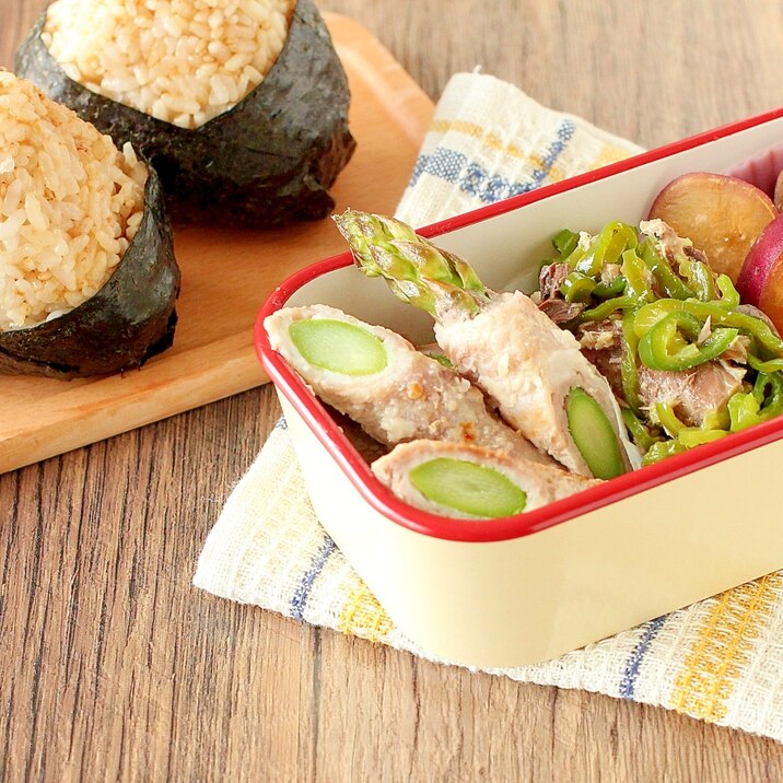 塩麹でやわらか!アスパラの豚バラ肉巻き弁当